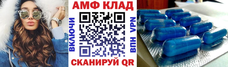 АМФЕТАМИН 97%  Черняховск 