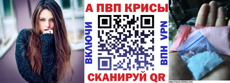 Alfa_PVP кристаллы  Черняховск 