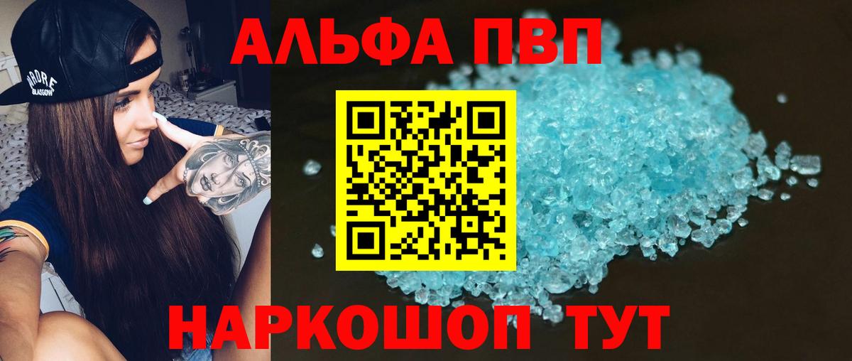 А ПВП мука Черняховск