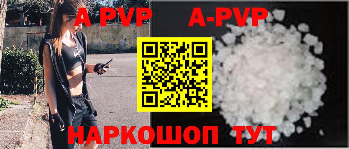 Черняховск  А ПВП мука  А ПВП СК КРИС  A-PVP Crystall  Вход с VPN 