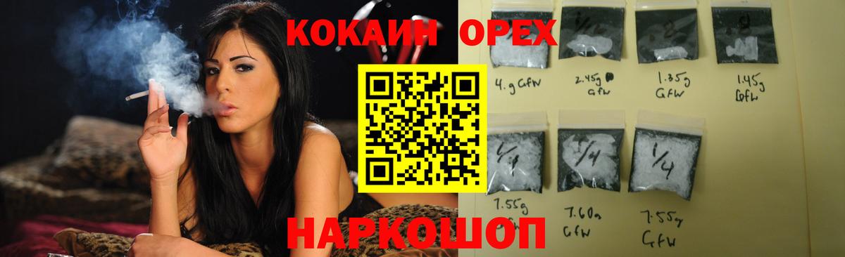 Черняховск  где найти   COCAIN  Cocaine Боливия  Вход с VPN  COCAIN Боливия 
