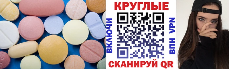 ЭКСТАЗИ ешки как найти закладки Черняховск