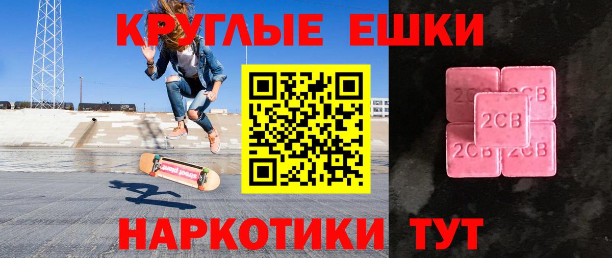 ЭКСТАЗИ таблы Черняховск