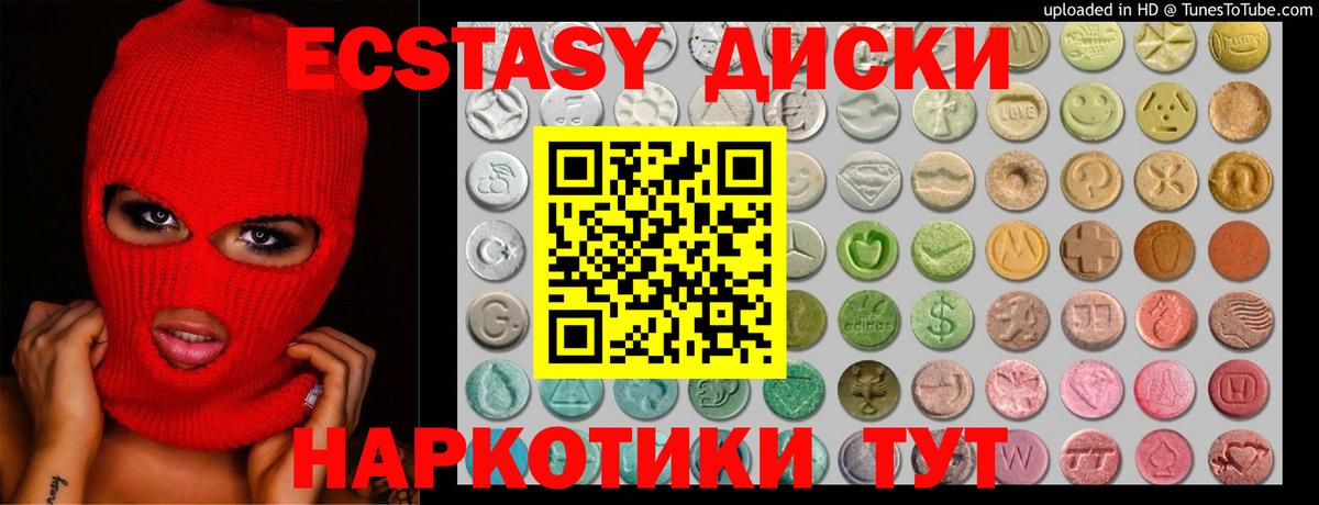 Экстази Дубай  Ecstasy Cube  Вход с VPN  Черняховск 