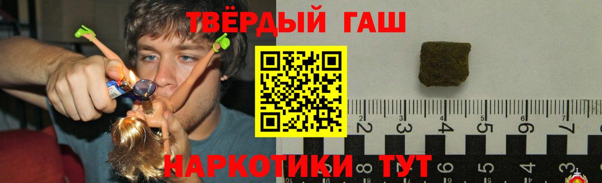 ГАШИШ индика сатива  ГАШИШ ice o lator  Вход с VPN  Черняховск 
