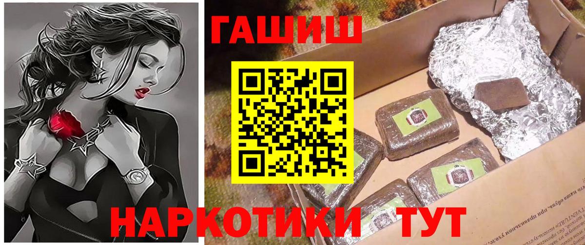 ГАШИШ Premium Черняховск