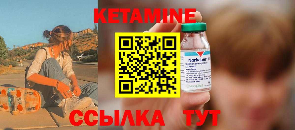 Кетамин VHQ  КЕТАМИН ketamine  Черняховск  Вход с VPN 