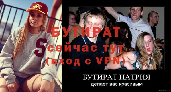 молекула духа Беломорск