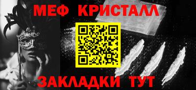 метамфетамин Нарткала