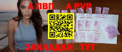 а пвп мука Нальчик