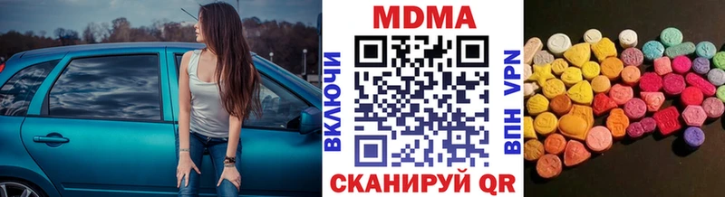 МДМА кристаллы Черняховск