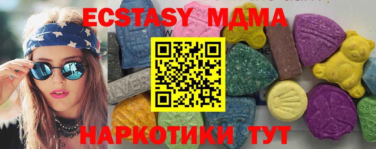 Черняховск  МДМА  MDMA crystal  Вход с VPN  MDMA crystal 