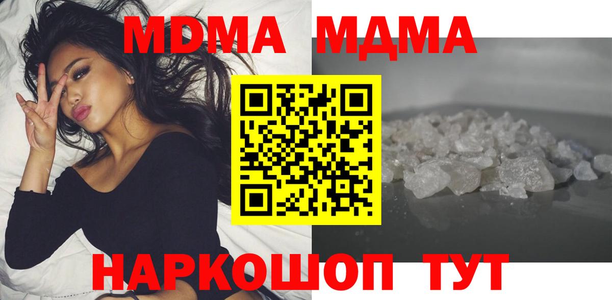 МДМА VHQ Черняховск