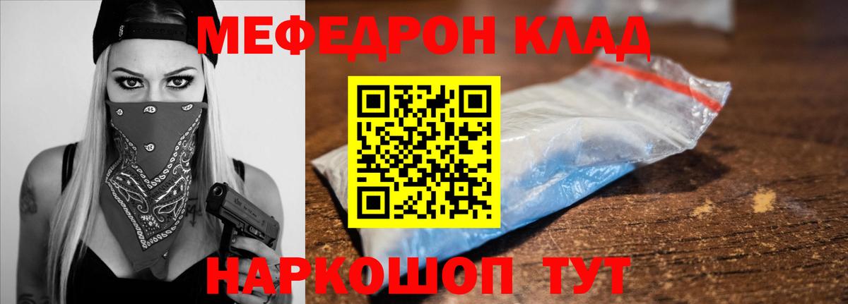 МЯУ-МЯУ  МЯУ-МЯУ  Вход с VPN  купить закладку  МЯУ-МЯУ VHQ  МЯУ-МЯУ кристаллы  Черняховск 