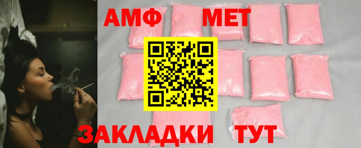 Первитин мет Черняховск