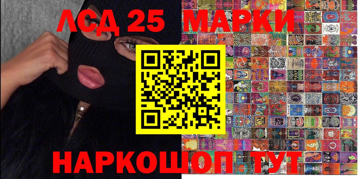 Марки 25I-NBOMe 1,5мг  Марки 25I-NBOMe 1,5мг  Черняховск  Вход с VPN 